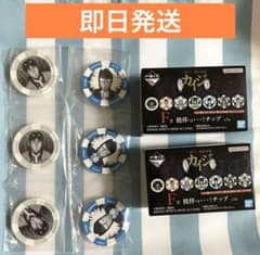 카이지 이치 반 쿠지 F상 황야···!칩 카이지 이치조