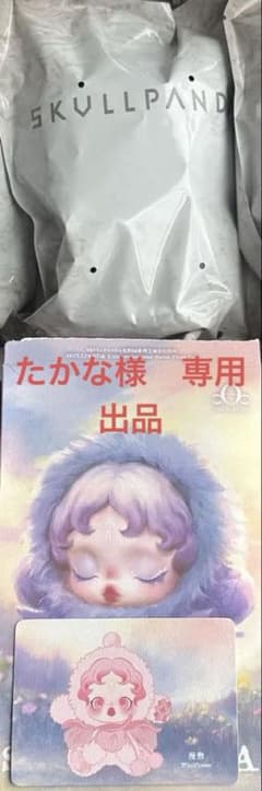【たかな様　専用出品】SKULLPAND キャラクターぬいぐるみ カード付きのサムネイル