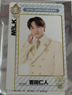 吉田仁人　エビライ　トレカのサムネイル