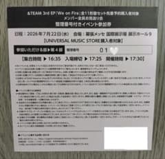 &TEAM　We on Fire　お見送り会　千葉　第4部 &TEAM We on Fire お見送り会 千葉 第4部 - メルカリ