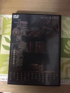 大正浪漫探偵譚〜君影草の設計書〜 DVDのサムネイル