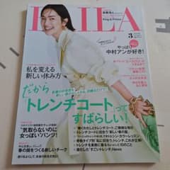 BAILA(バイラ) 2022年3月号 King & Prince 髙橋海人のサムネイル
