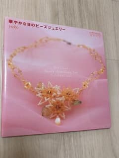 華やかな日のビーズジュエリーのサムネイル
