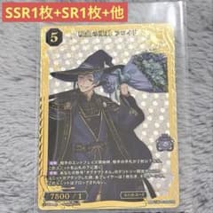 フロイド SSR ツイステ ビルディバイド ブルームバースデー ツイステ