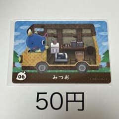 동물의 숲 amiibo 카드 미츠오 06