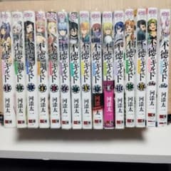不徳のギルド 全15巻セット - メルカリ
