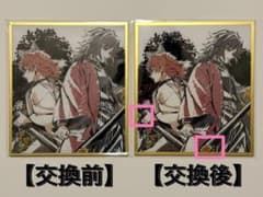 正規品 鬼滅の刃 くじ 無限城編 アクリル色紙 錆兎 冨岡義勇 B27のサムネイル
