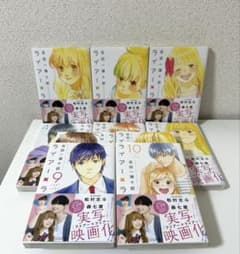 ライアー×ライアー　【1巻〜10巻 全巻セット】のサムネイル