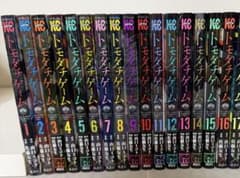 トモダチゲーム 1〜17巻 初版7冊 帯7冊のサムネイル