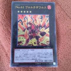 ハルキさん専用 ヴォルカザウルスのサムネイル
