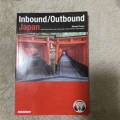 Inbound/outbound Japanのサムネイル