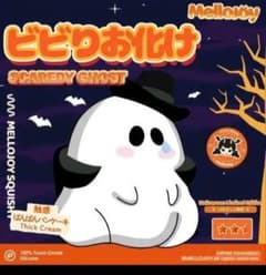 スクイーズ メロジョイ mellojoy ハロウィン おばけ - メルカリ