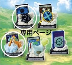 専用ページのサムネイル