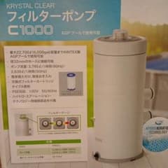 INTEX KRYSTAL CLEAR フィルターポンプ C1000 本体 - メルカリ
