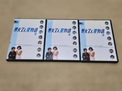 男女7人夏物語 ②③④ 明石家さんま 大竹しのぶ レンタル専用 映像特典