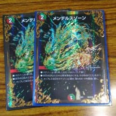 メンデルスゾーンのサムネイル