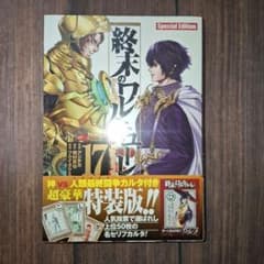 終末のワルキューレ 17巻 Special Edition 特装版 特典 カルタ - メルカリ
