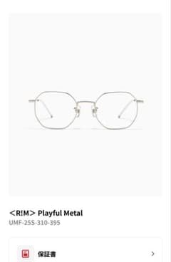 メガネ・老眼鏡 <R!M> Playful l UMF-25S-310-395 RIM＞ Playful Metal その他 メタル UNISEX 【UMF-25S-310 184】 商品