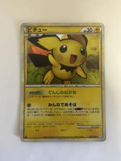 ポケモンカード ピカチュウ ピチュー ライチュウ　3枚セットのサムネイル