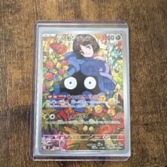 エリカのモンジャラ MEGA スタートデッキ100 バトルコレクション 743