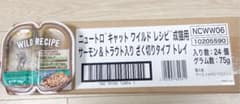 ニュートロ　キャット　ワイルドレシピ　ざく切り　24個のサムネイル