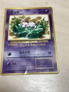 ミュウ_「月刊コロコロコミック97年2月号」 おまけカード 旧裏 - メルカリ