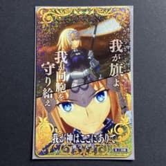 PSA10 ジャンヌ・ダルク（ルーラー）フェイタル FGO m10723733252_1.jpg?1778363352