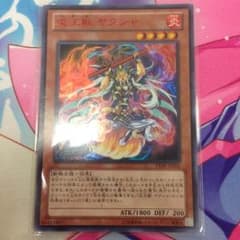 遊戯王 炎王獣ヤクシャのサムネイル