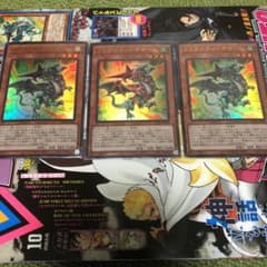 遊戯王 3枚Vジャンプ10月号付録ドラグニティーギザーム3枚セットのサムネイル