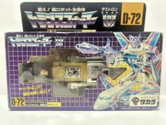 トランスフォーマー　トリプルトロン　オクトーン　タカラ　1986年製 トランスフォーマー トリプルトロン オクトーン 1986年製 【当時物