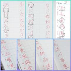 【オーダー】硬筆練習帳/お手本少なめ2500のサムネイル