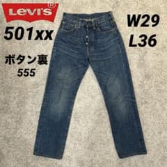 リーバイス Levi