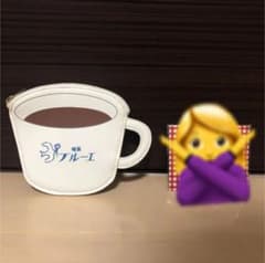 喫茶ブルーエ　専用ですのサムネイル