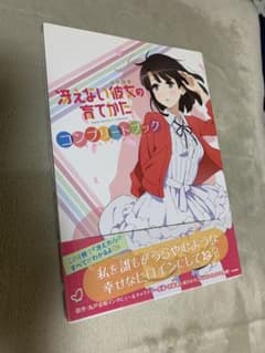 冴えない彼女の育てかたコンプリートブックのサムネイル