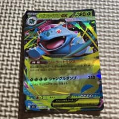 美品 メガフシギバナex 380 HP SAR ポケカ メガフシギバナEX 380 HP ポケモンカード - メルカリ