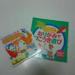おりがみシリーズ⑤とりのくに             おりがみでひこうき遊びのサムネイル