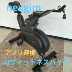 nexgim AIフィットネスバイク Mg-061e スピンバイク - メルカリ