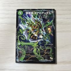 邪帝斧ボアロアックス、レッドゾーンバスター、他セット 楽天市場】邪帝斧 ボアロアックス（ホビー）の通販