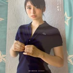 長濱ねる1st写真集 ここからのサムネイル