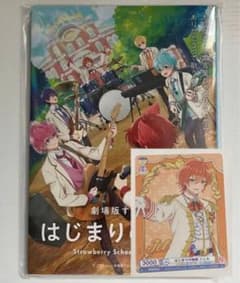 劇場版すとぷり はじまりの物語 入場者特典 PRカード ジェルのサムネイル