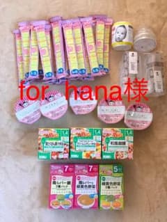 ミルク＆離乳食セットのサムネイル