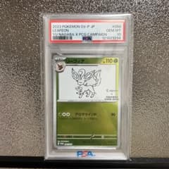 2023年 リーフィア　長場　プロモ　psa10 2023年 リーフィア 長場 プロモ psa10 - メルカリ