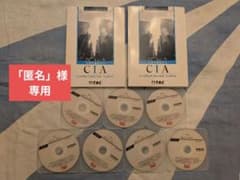 匿名様専用】Part I〜IIIセット TAC CIA Ver.2.0 - メルカリ