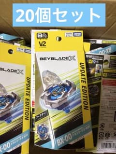 ベイブレードX BX-00 ドランスォード3-60F V2 20個セットのサムネイル