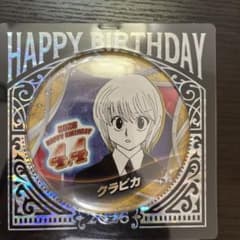 HUNTER×HUNTER クラピカ バースデー缶バッジ 2026のサムネイル
