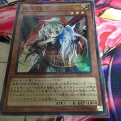 値下げしました！遊戯王カード  幽鬼うさぎ！ゆきうさぎのサムネイル