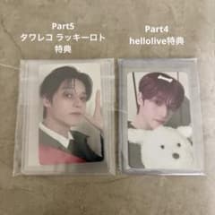 ATEEZ ウヨン トレカ hellolive タワレコ ラッキーロト 特典 - メルカリ