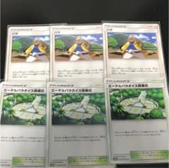 ポケモンカードのサムネイル