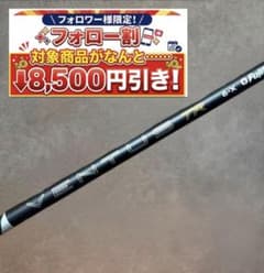 ⑳フジクラ 26ベンタスTRブラック 6X - メルカリ