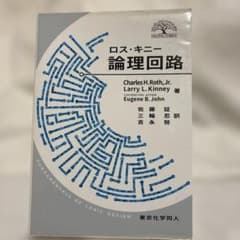 ロス・キニー論理回路のサムネイル
